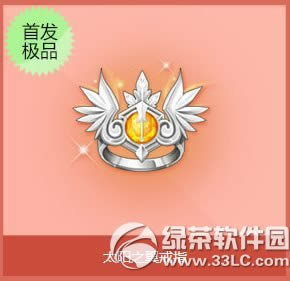 qq飞车太阳之翼戒指怎么获得 太阳之翼戒指图片欣赏1