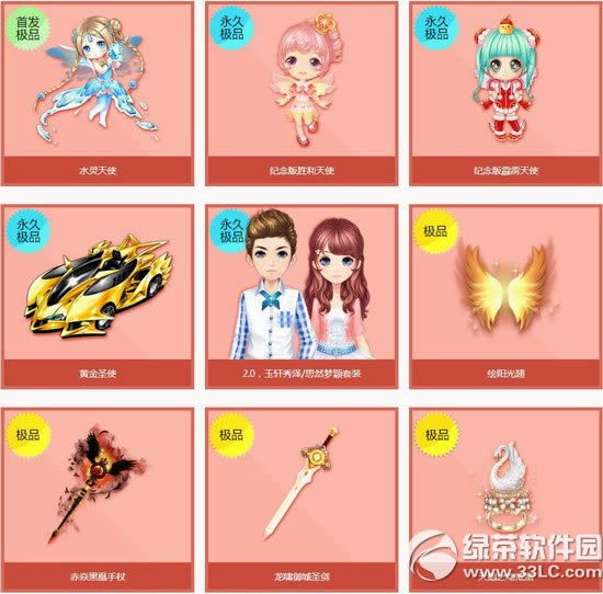 qq飞车元旦贺卡多少钱 有什么奖励2