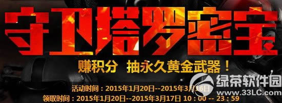 cf命运塔罗网址 cf命运塔罗活动地址