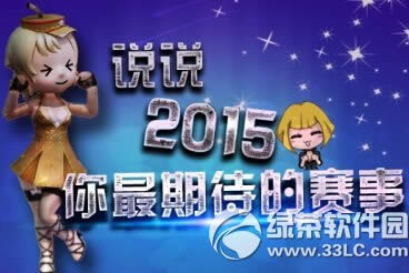 cf说说2020你最期待的赛事活动网址 赢军用铁锹节日勋章