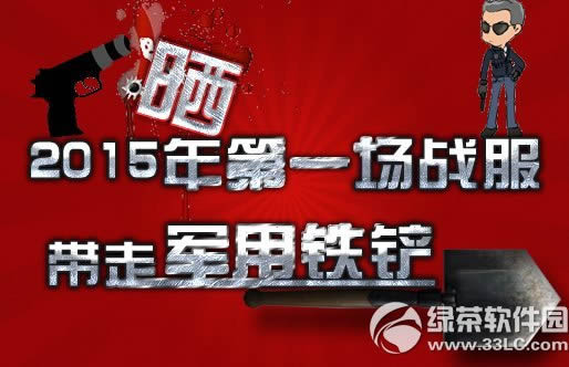 cf晒2020年首场战服活动网址 带走军用铁铲