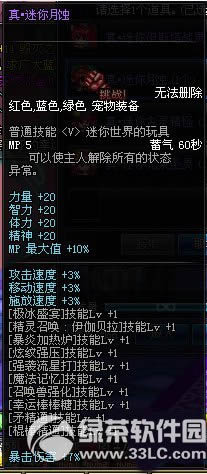 dnf真迷你魔法师宠物礼包多少钱 有什么3