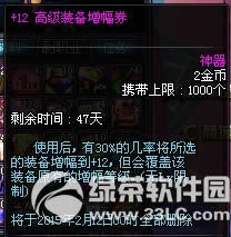 dnf感恩2014礼盒多少钱 感恩2014礼盒有什么奖励3
