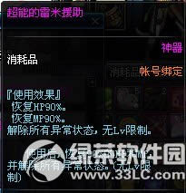 dnf感恩2014礼盒多少钱 感恩2014礼盒有什么奖励4