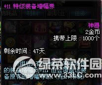 dnf感恩2014礼盒多少钱 感恩2014礼盒有什么奖励6