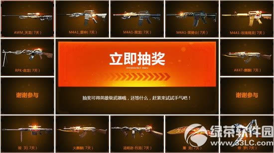 cf道聚城年终回馈活动网址 英雄级武器免费抽