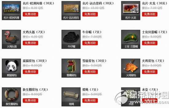 cf道聚城年终回馈限免活动网址 cf道具免费领