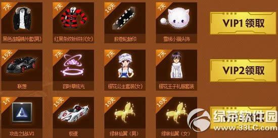 qq飞车心悦会员特权网址 qq飞车心悦会员特权奖励领取地址2
