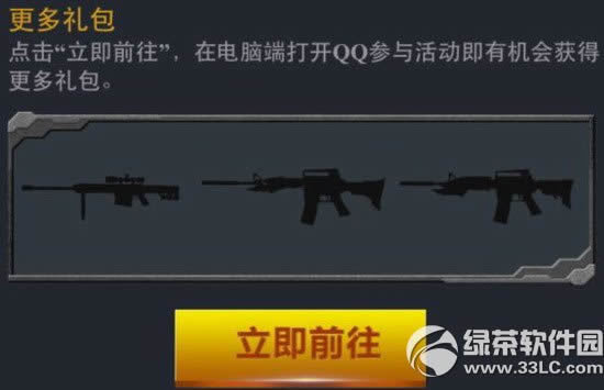 cf2.0从新打开活动网址 用qq语音通话一起战斗