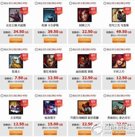 lol12月26日半价 2020lol12月26日27日28日29日半价英雄皮肤