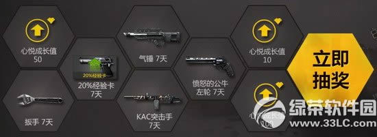 cf2.0心悦俱乐部年底狂欢活动网址 cf2.0从新开始激发战斗渴望