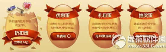 lol双旦盛宴无蛋不欢活动网址 砸蛋啦2