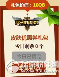 lol双旦盛宴无蛋不欢活动网址 砸蛋啦4