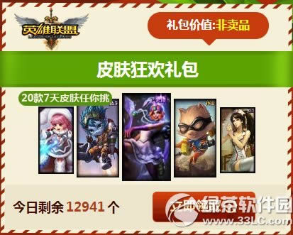 lol双旦盛宴无蛋不欢活动网址 砸蛋啦5