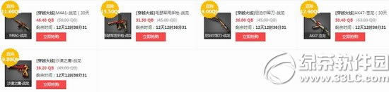 cf双旦盛宴无蛋不欢活动网址 cf道聚城砸蛋活动地址
