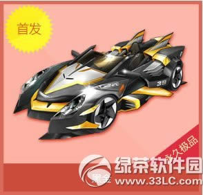 qq飞车蔷薇水晶座椅怎么获得 蔷薇水晶座椅图片欣赏1