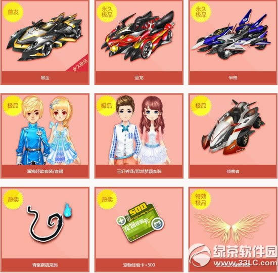 qq飞车圣诞苹果多少钱 有什么奖励2