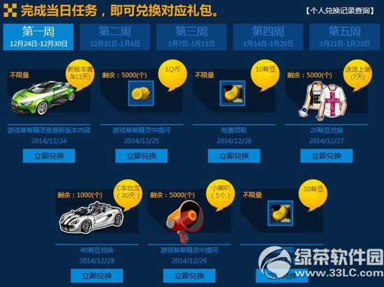 qq飞车体验极速穿梭活动网址 每日惊喜兑不停2