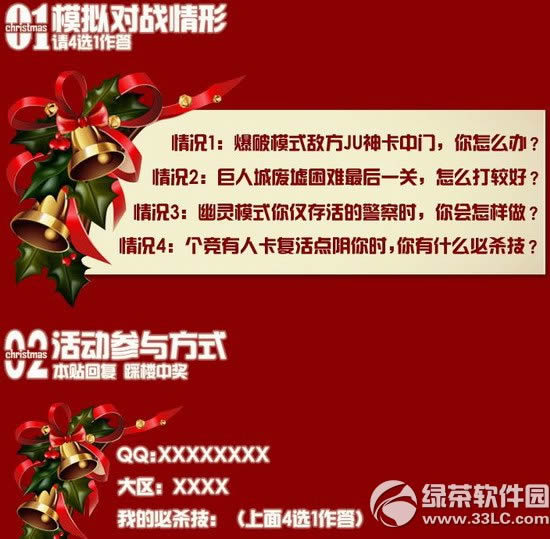 cf圣诞节晚宴炫出我的必杀技活动网址 外设道具勋章等着你
