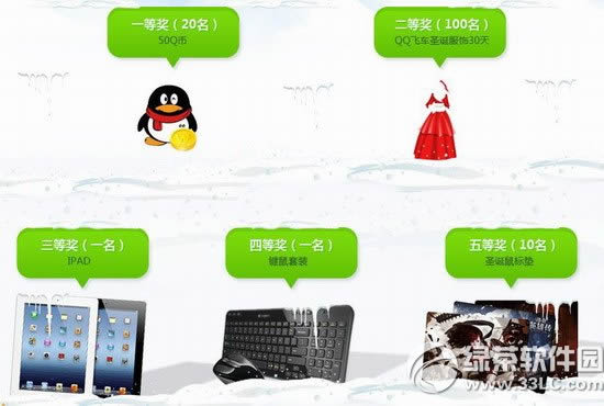 qq飞车圣诞节砸彩蛋活动网址 圣诞服饰Q币送不停3