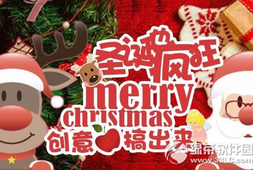 cf圣诞也疯狂活动网址 创意苹果搞出来