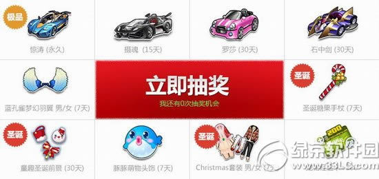 qq飞车新人老友圣诞趴活动网址 TGP年度畅享精彩不断4
