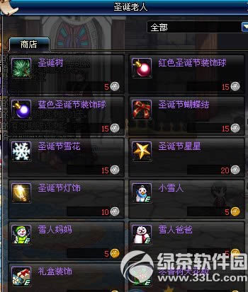 dnf圣诞节狂欢派对活动 装饰赛利亚房间赢好礼1