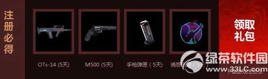 逆战黄金枪惊喜送出活动网址 御龙在天跨域公测来玩就送2