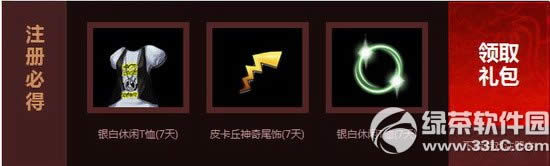 qq飞车庆御龙在天跨域公测活动网址 小橘子送你战车/时装2