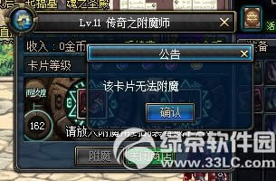 dnf巨龙卡片怎么不能附魔?为什么?巨龙卡片不能附魔解决方法1