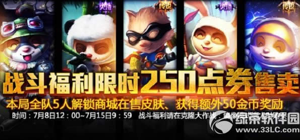 lol镜像模式战斗福利是什么 克隆大作战镜像模式战斗福利