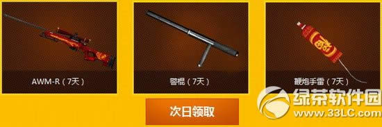 cf7月25日26日27日活动内容 cf7月周末痛快玩第4周活动详情