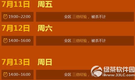 cf7月11日12日13日活动内容 cf7月周末痛快玩第二周活动
