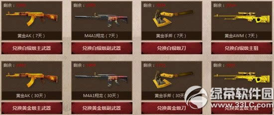 cf暑假金枪套装怎么获得 暑假金枪套装怎么样1