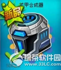 qq飞车机甲合成器多少钱 机甲合成器有什么奖励