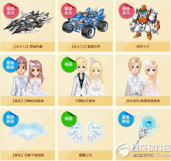 qq飞车机甲合成器多少钱 机甲合成器有什么奖励1