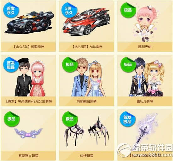 qq飞车暑假狂欢卡多少钱 有什么奖励2