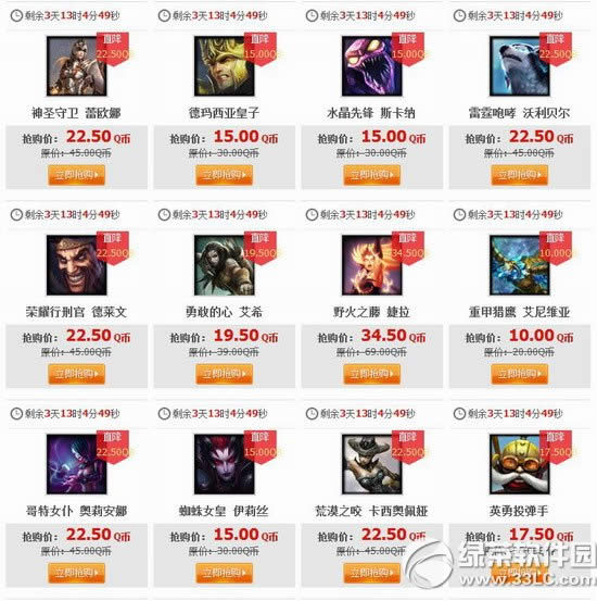 lol7月4日半价 2020lol7月4日5日6日7日半价英雄皮肤说明