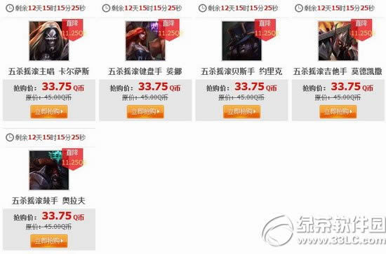 lol5杀皮肤限时7.5折疯抢活动网址 5杀皮肤限时抢