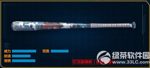 逆战纪念版球棒怎么获得 纪念版球棒视频评测1