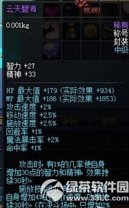dnf云天碧海怎么获得 dnf云天碧海称号属性图1