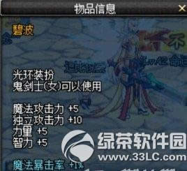 dnf碧波/霞光怎么获得 碧波/霞光光环装扮属性图1