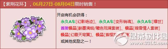 qq飞车醉墨漓烟/曦色琉璃套装怎么获得 怎么样1