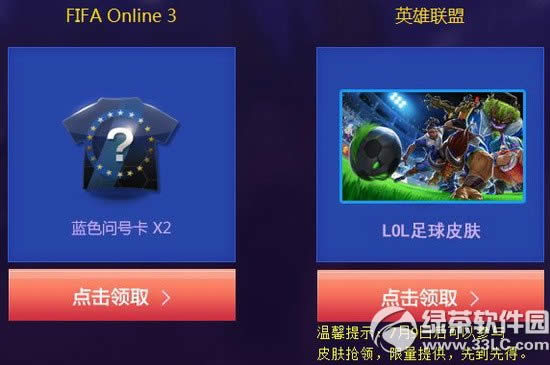 lol世界杯看一场更要玩一场活动网址 lolFIFAol3不限号测试活动