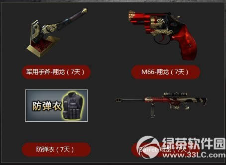 cf非我莫属礼包怎么获得 有什么1