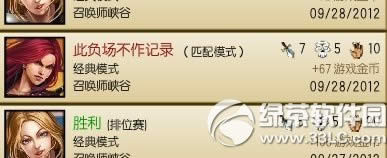 lol此负场不做记录什么意思？此负场不做记录意思