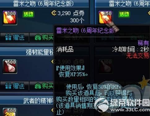 dnf6周年手镯怎么获得 dnf6周年纪念手镯获得方法1