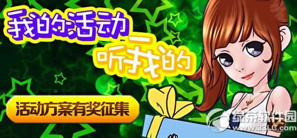 cf我的活动听我的活动方案有奖征集活动网址 提活动方案赢大奖