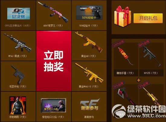 cfpls5总决赛盛典 我们坚持着期待您的关注