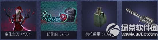 cf6月27日28日29日活动内容 cf6月周末痛快玩第4周活动内容
